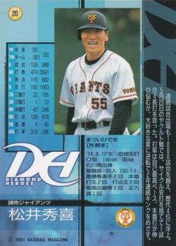 2001 BBM Diamond Heroes #20 Hideki Matsui Back