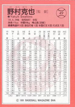 1991 BBM #49 Katsuya Nomura Back