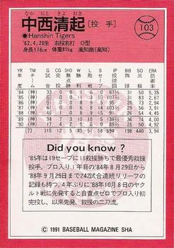 1991 BBM #103 Kiyooki Nakanishi Back