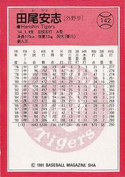 1991 BBM #142 Yasushi Tao Back