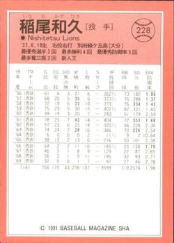 1991 BBM #228 Kazuhisa Inao Back