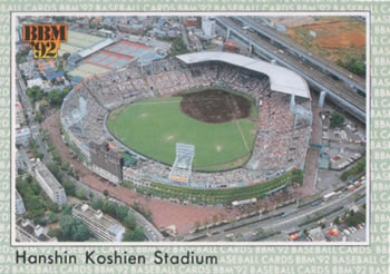 1992 BBM #103 Koshien Stadium Front