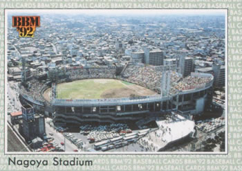 1992 BBM #104 Nagoya Stadium Front
