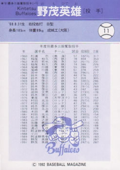 1992 BBM #11 Hideo Nomo Back