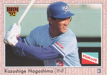 1992 BBM #123 Kazushige Nagashima Front