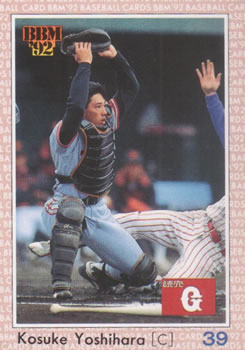 1992 BBM #125 Kosuke Yoshihara Front