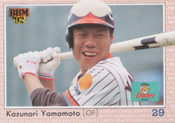 1992 BBM #128 Kazunori Yamamoto Front