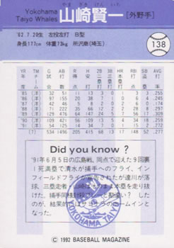 1992 BBM #138 Kenichi Yamazaki Back