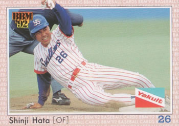 1992 BBM #139 Shinji Hata Front