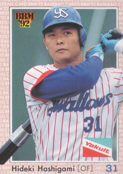 1992 BBM #142 Hideki Hashigami Front