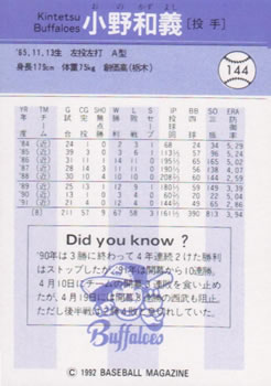 1992 BBM #144 Kazuyoshi Ono Back