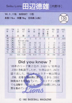 1992 BBM #150 Norio Tanabe Back