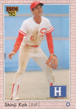 1992 BBM #172 Shinji Koh Front