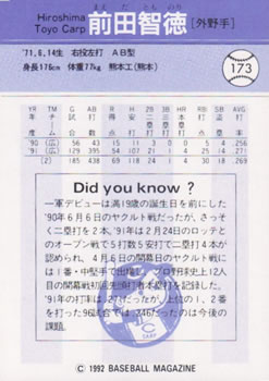 1992 BBM #173 Tomonori Maeda Back