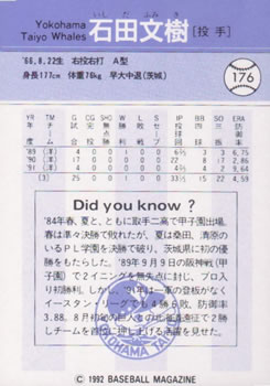 1992 BBM #176 Fumiki Ishida Back