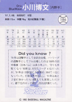 1992 BBM #186 Hirofumi Ogawa Back