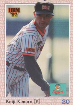 1992 BBM #201 Keiji Kimura Front