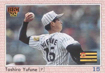 1992 BBM #212 Toshiro Yufune Front