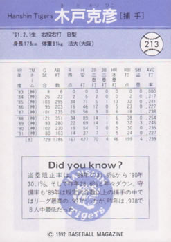 1992 BBM #213 Katsuhiko Kido Back