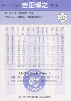 1992 BBM #216 Hiroyuki Yoshida Back