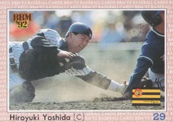 1992 BBM #216 Hiroyuki Yoshida Front