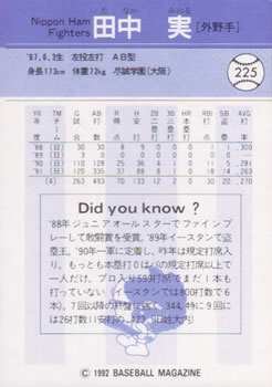 1992 BBM #225 Minoru Tanaka Back