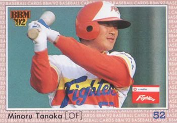 1992 BBM #225 Minoru Tanaka Front