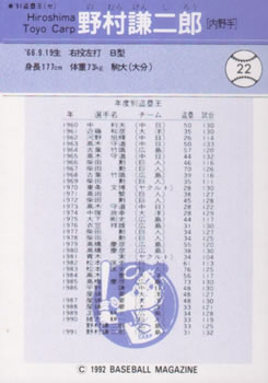 1992 BBM #22 Kenjiro Nomura Back