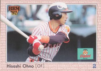 1992 BBM #238 Hisashi Ohno Front