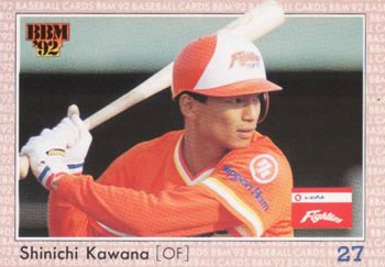 1992 BBM #240 Shinichi Kawana Front