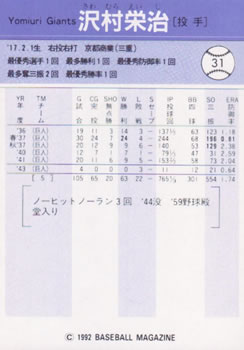 1992 BBM #31 Eiji Sawamura Back