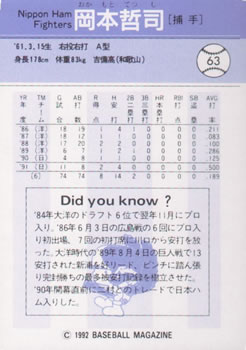 1992 BBM #63 Tetsuji Okamoto Back