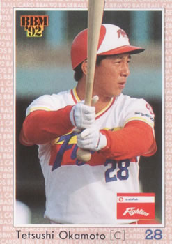 1992 BBM #63 Tetsuji Okamoto Front