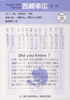 1992 BBM #66 Yukihiro Nishizaki Back
