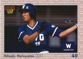1992 BBM #45 Hitoshi Hatayama Front