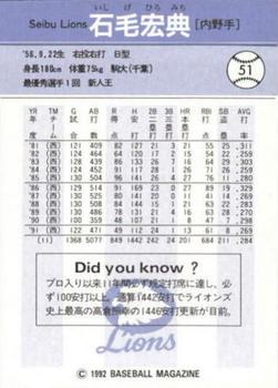 1992 BBM #51 Hiromichi Ishige Back