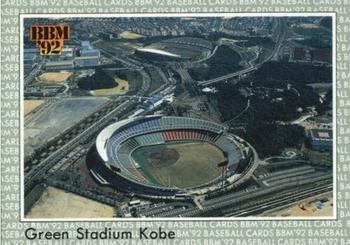 1992 BBM #108 Green Stadium Kobe Front