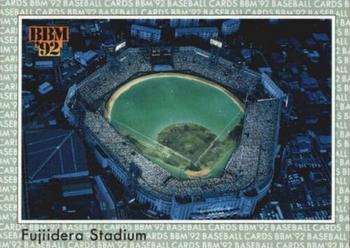 1992 BBM #109 Fujidera Stadium Front