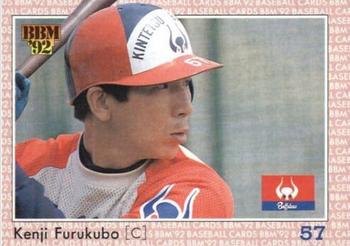 1992 BBM #157 Kenji Furukubo Front