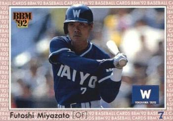 1992 BBM #183 Futoshi Miyazato Front