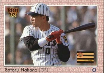 1992 BBM #218 Satoru Nakano Front