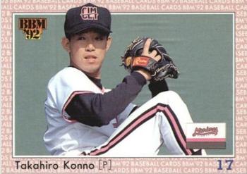 1992 BBM #232 Takahiro Konno Front