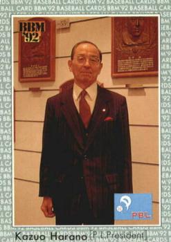 1992 BBM #245 Kazuo Harano Front