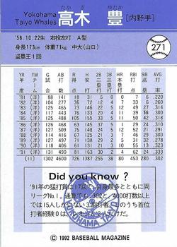 1992 BBM #271 Yutaka Takagi Back