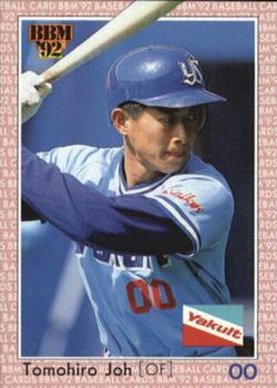 1992 BBM #304 Tomohiro Joh Front