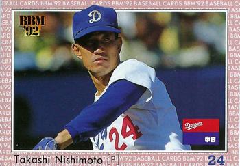 1992 BBM #308 Takashi Nishimoto Front