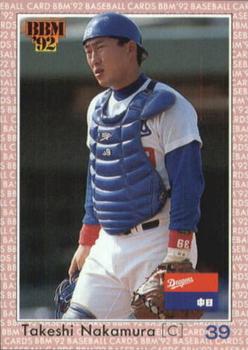 1992 BBM #313 Takeshi Nakamura Front