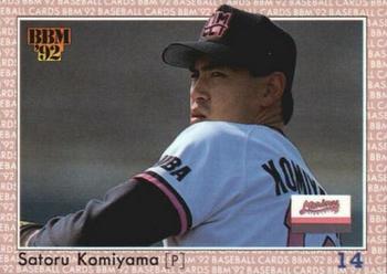 1992 BBM #336 Satoru Komiyama Front