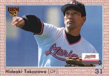 1992 BBM #343 Hideaki Takazawa Front