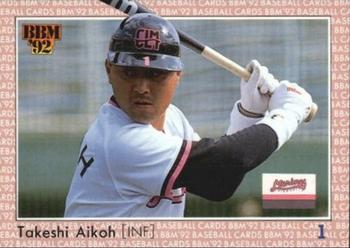1992 BBM #344 Takeshi Akioh Front